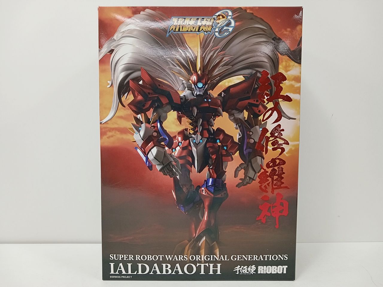 千値練 せんちねる RIOBOT スーパーロボット大戦OG ヤルダバオト