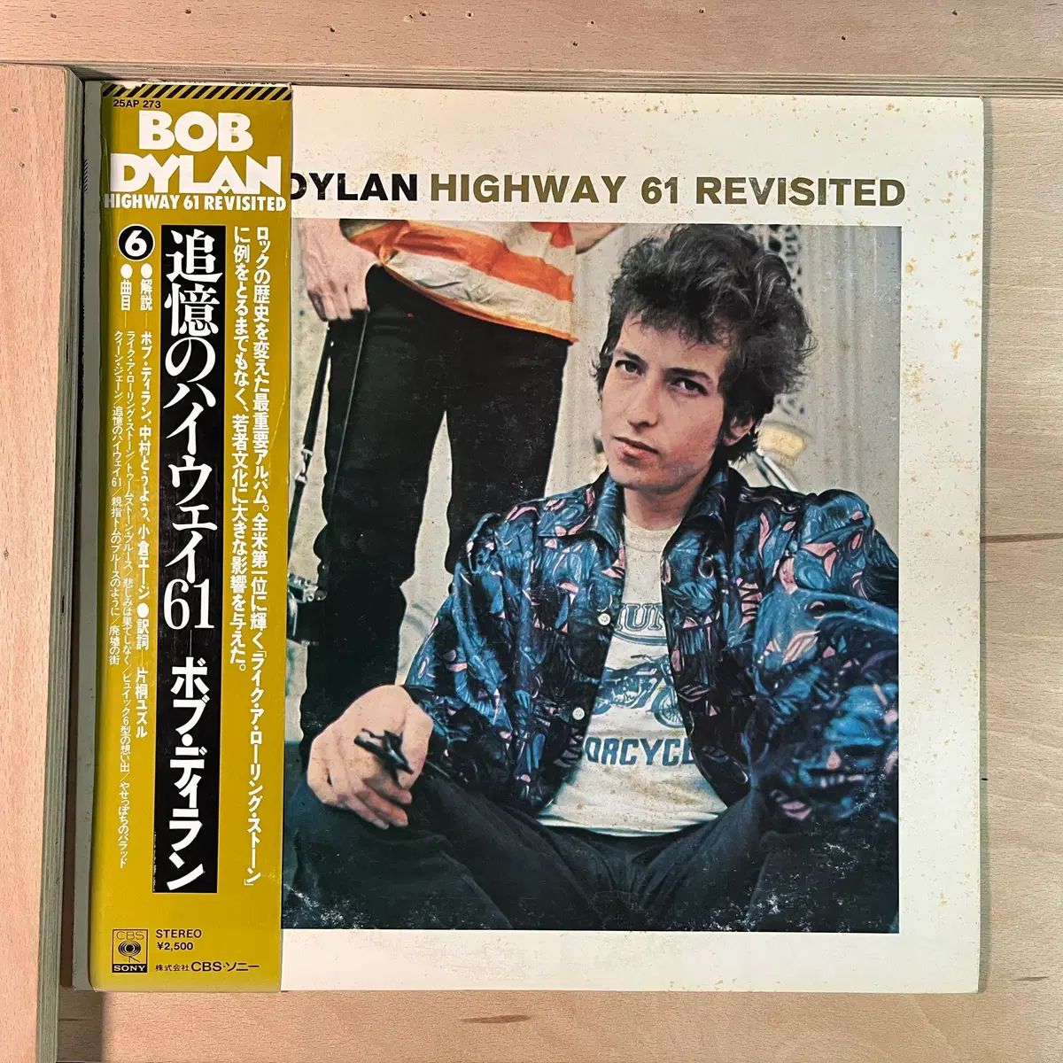 Bob Dylan Highway 61 Revisited 日本 1976 1 年半
