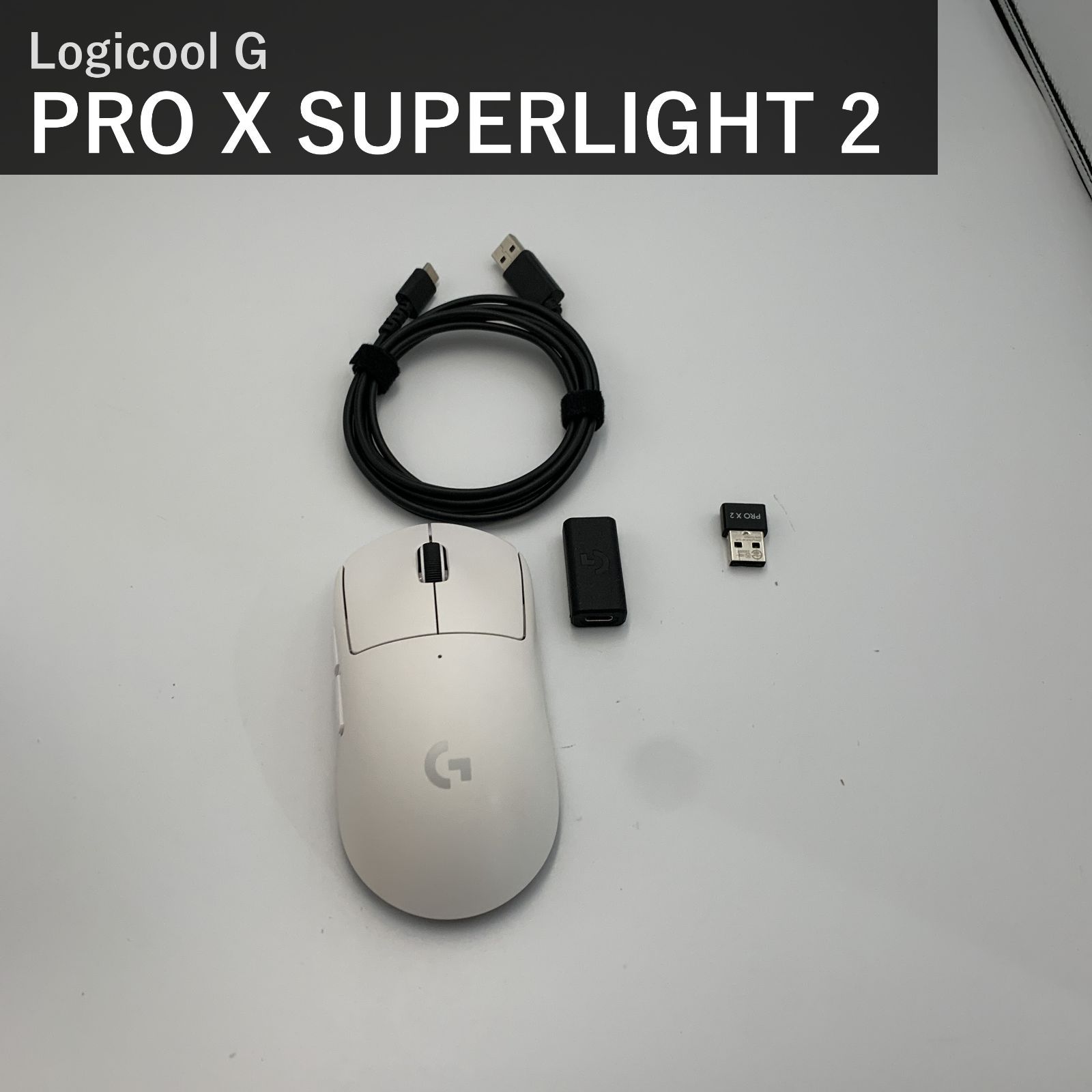 Logicool G ロジクール PRO X SUPERLIGHT 2 ワイヤレス ゲーミングマウス G-PPD-004WL-WH ホワイト 60g 8000Hz LIGHTSPEED 無線 LIGHTFORCE HERO2センサー 国内正規品