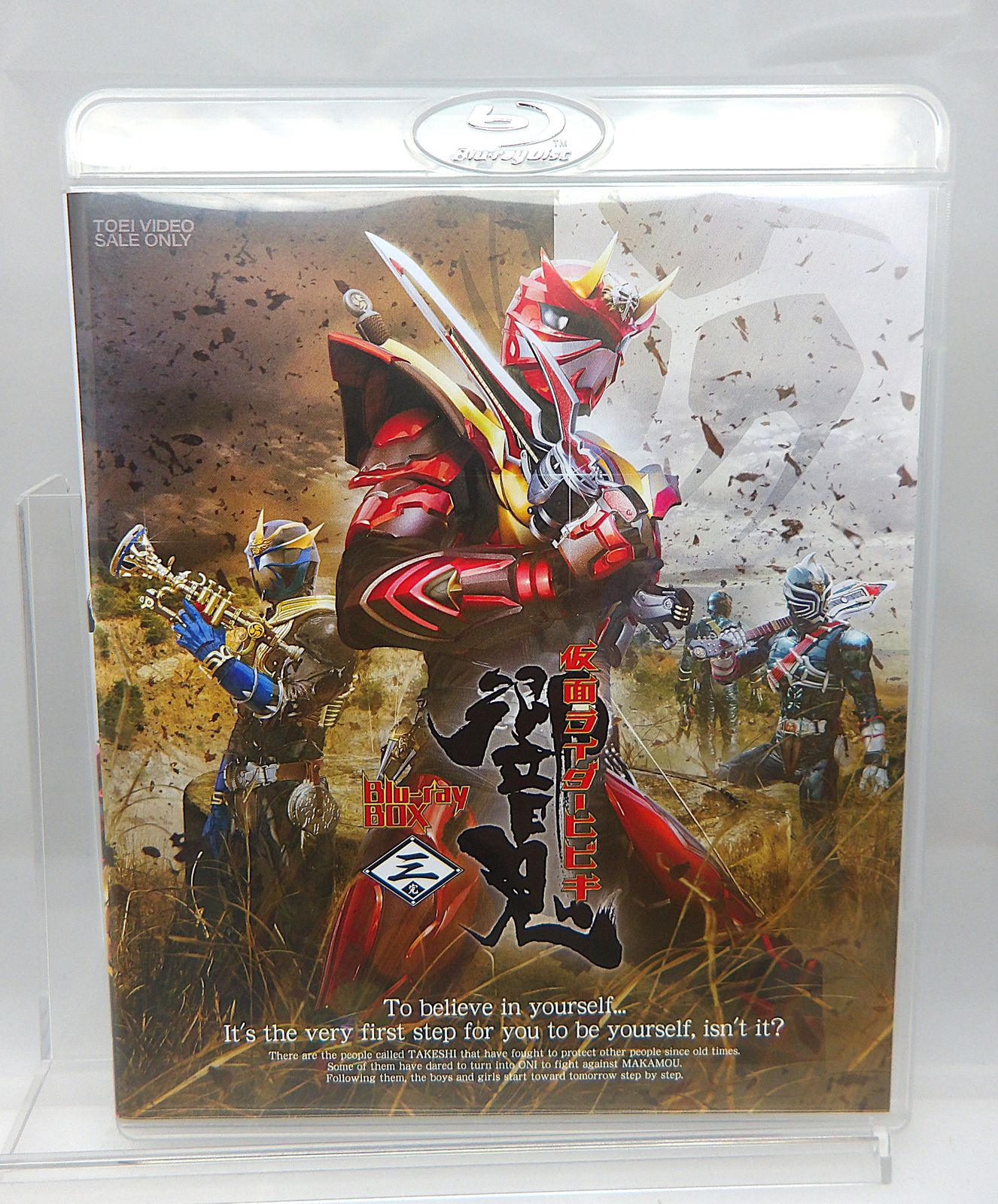 【中古】 仮面ライダー響鬼 Blu-ray BOX 3 ＜完＞