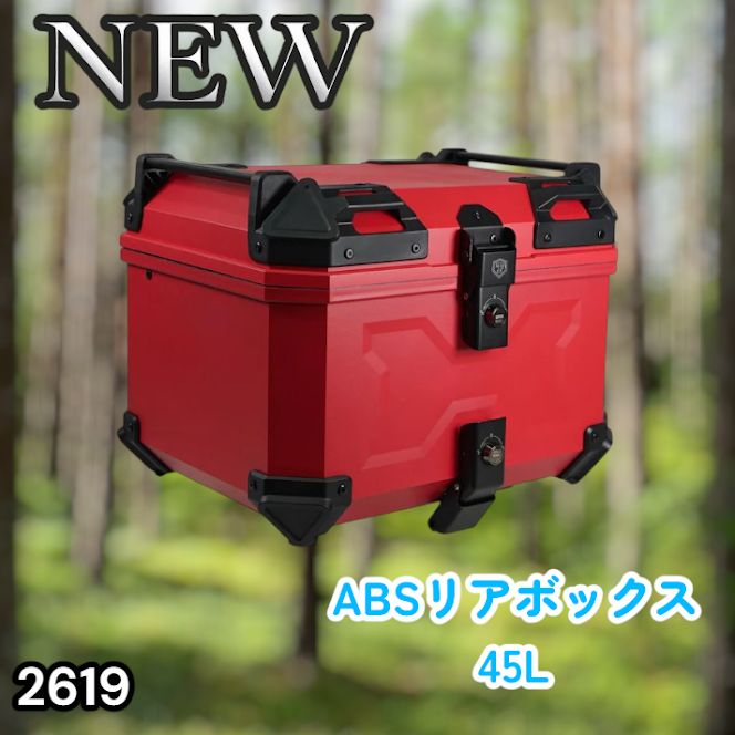 #2619 ABS バイク用 リア ボックス 45L レッド 鍵ロック機能付き 防塵 完全 防水 軽量 持ち運び バックレスト付き 多くのキャリアに対応 取り付け工具セット ※一部地域離島別途配送料有