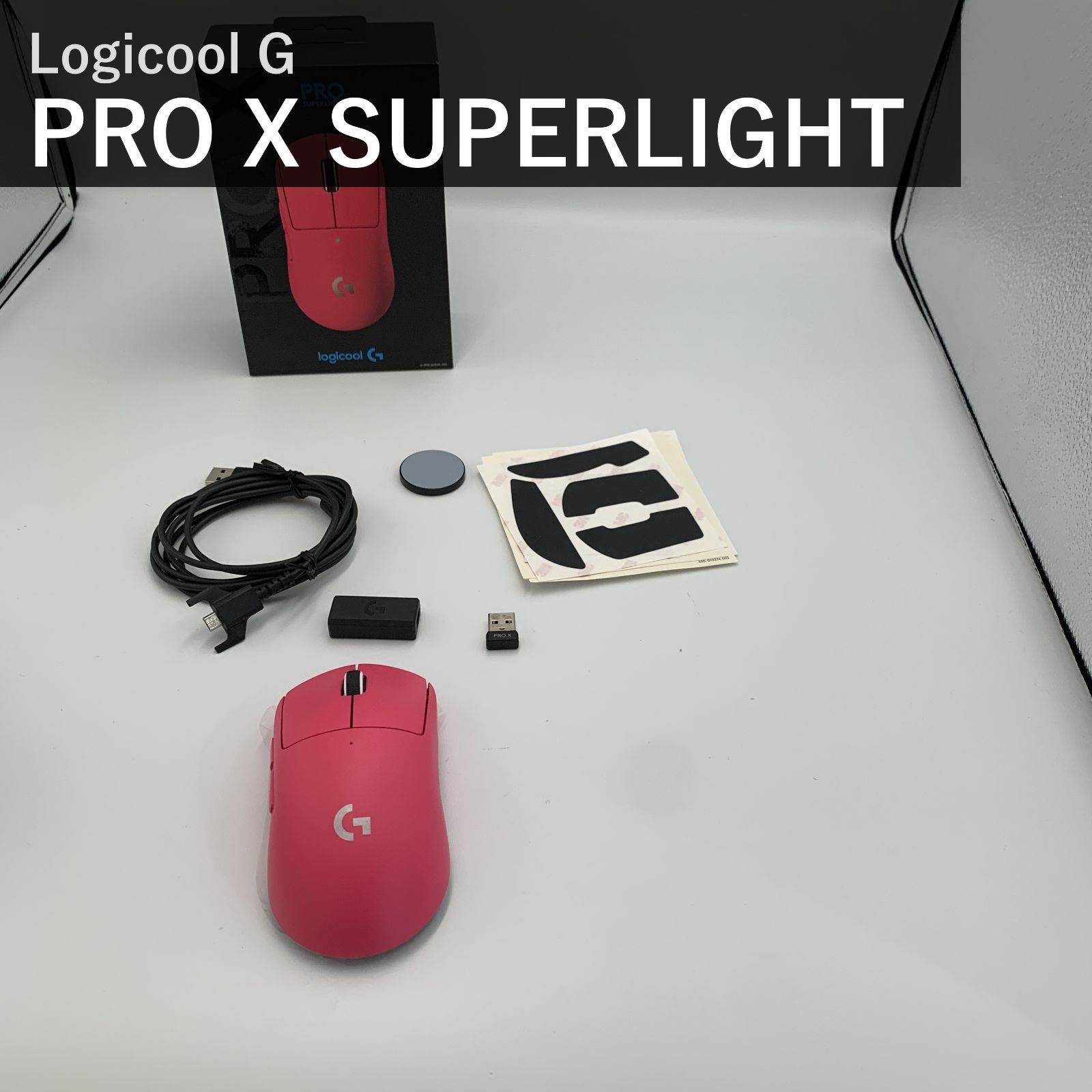 Logicool G PRO X SUPERLIGHT ロジクール ワイヤレス ゲーミングマウス G-PPD-003WL-MG マゼンタ ピンク 軽量63g LIGHTSPEED HERO 25K POWERPLAY 無線 充電対応 国内正規品
