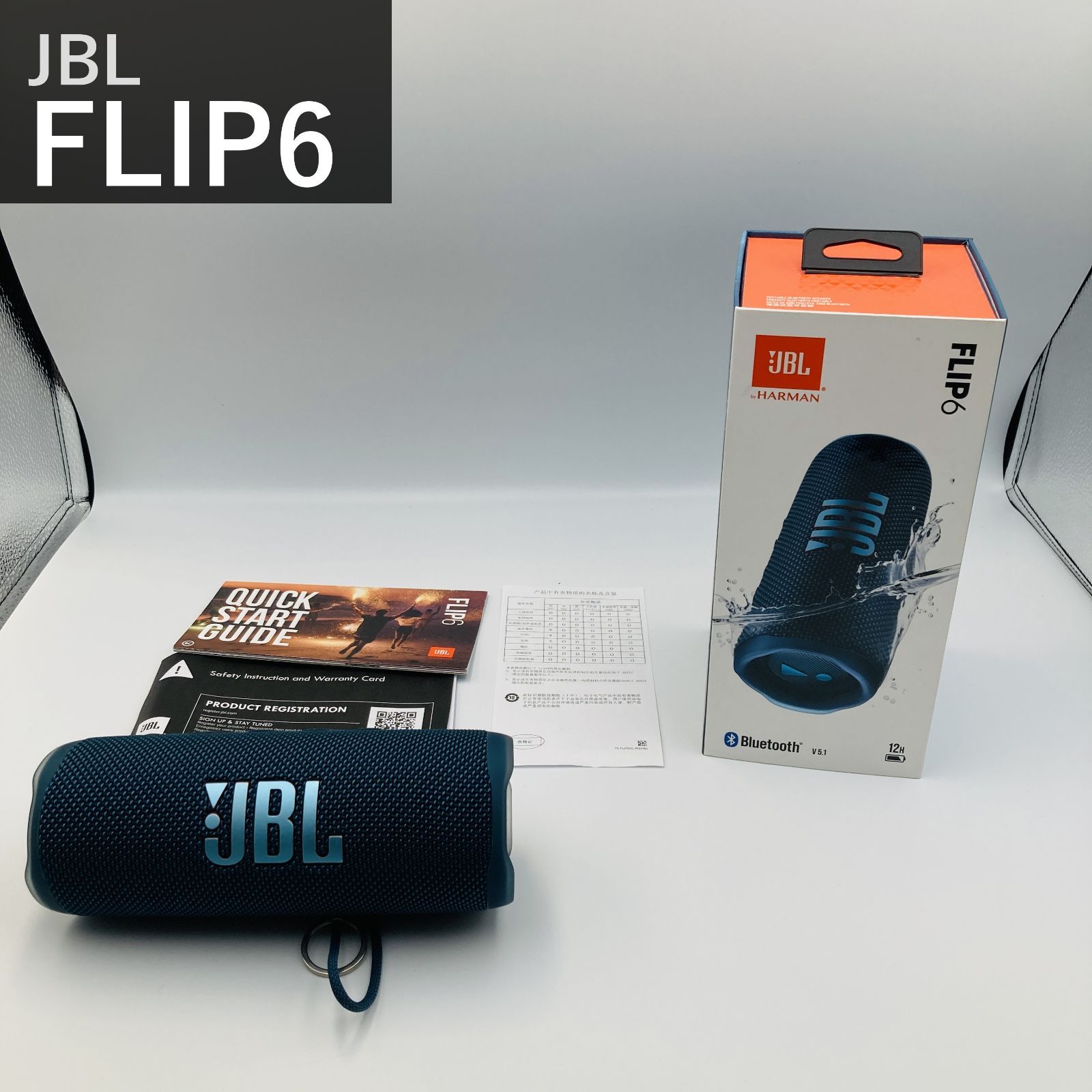 JBL FLIP6 ブルー JBLFLIP6BLU Bluetoothスピーカー 2ウェイ構成 USB-C