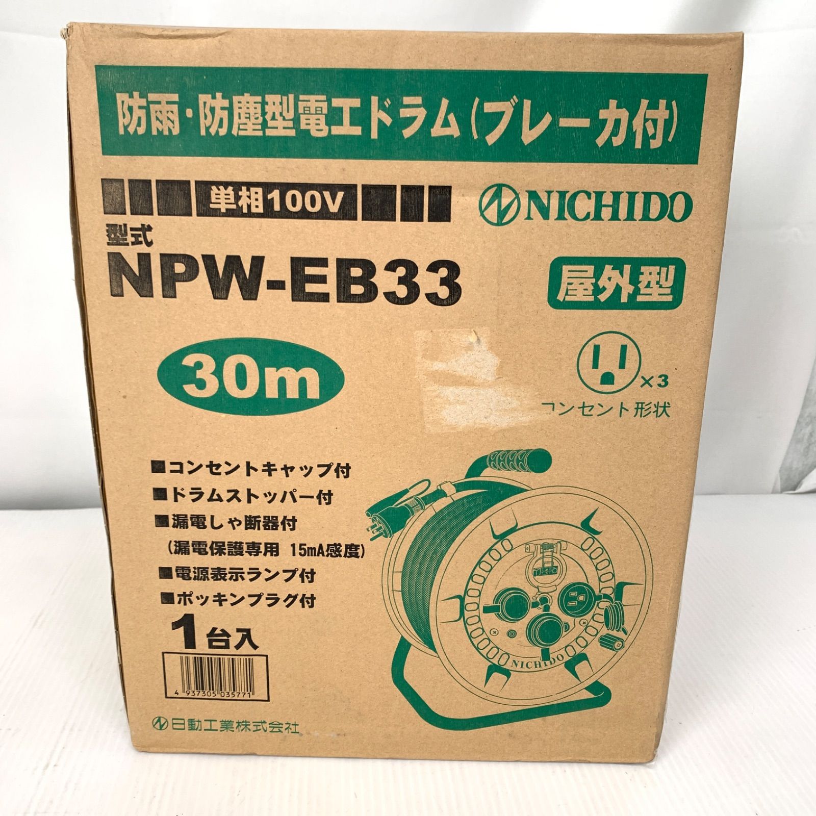【未開封品】日動工業　防雨・防塵型電工ドラム（ブレーカー付）NPW-EB33　　M80611-12