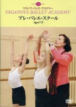 ワガノワ・バレエ・アカデミー　プレ・バレエ・スクール　Ａｇｅｓ７?９