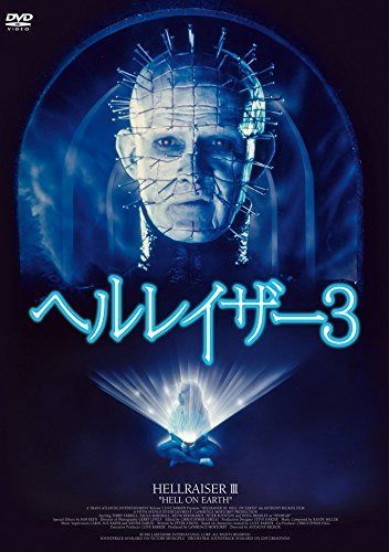 ヘルレイザー3 [DVD]