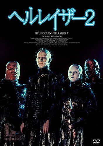 ヘルレイザー2 [DVD]