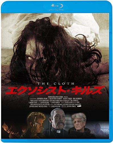 エクソシスト・キルズ [Blu-ray]
