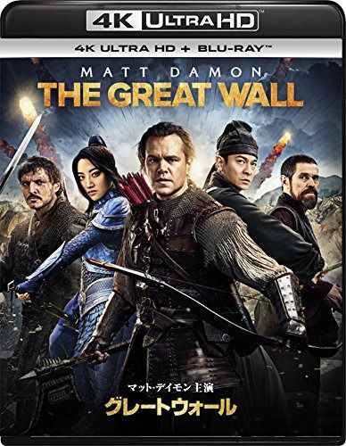 グレートウォール (4K ULTRA HD + Blu-rayセット) [4K ULTRA HD + Blu-ray]