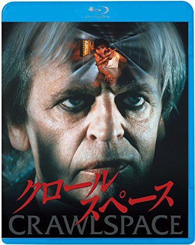 クロールスペース [Blu-ray]