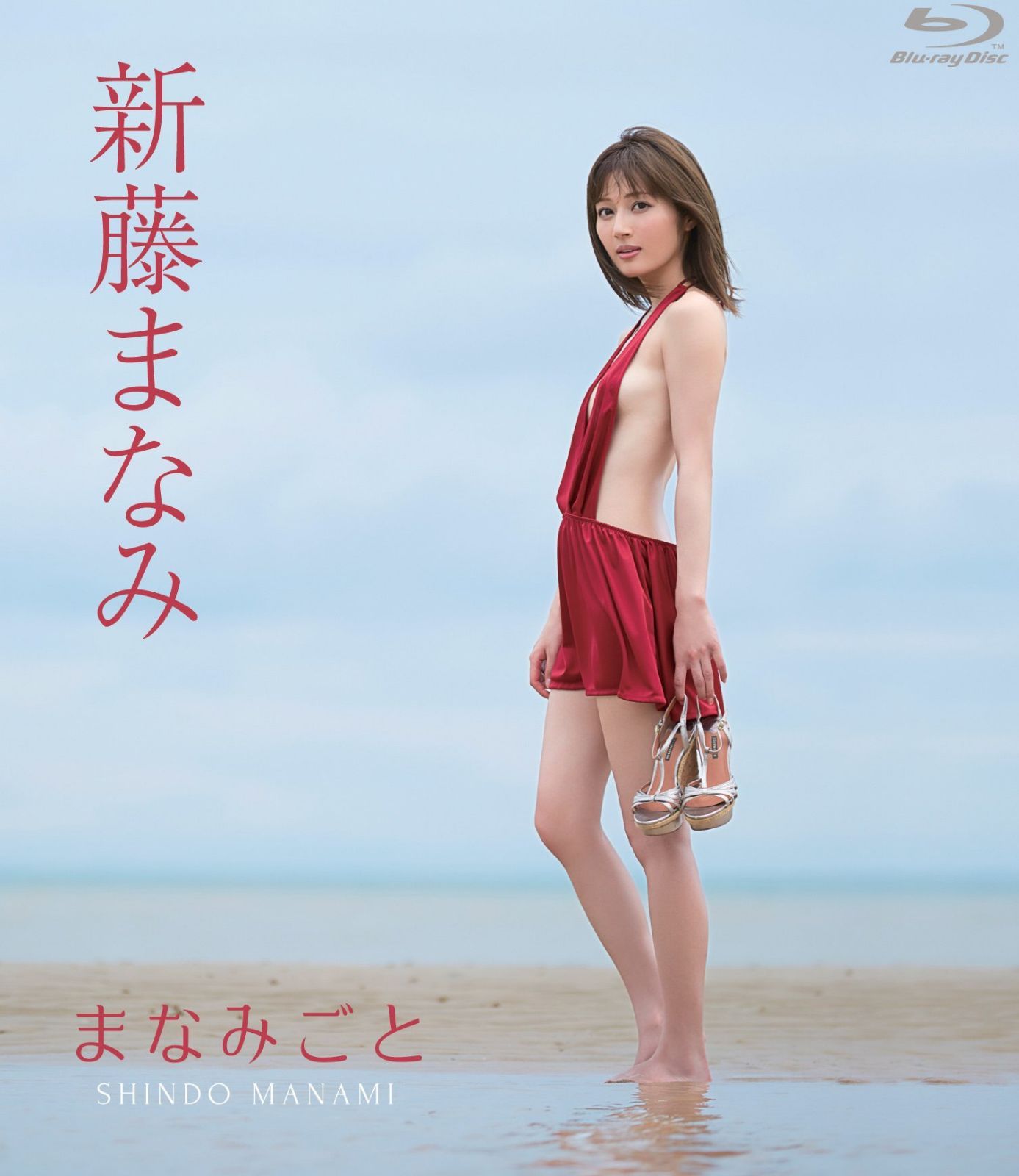 新藤まなみ/まなみごと [Blu-ray]