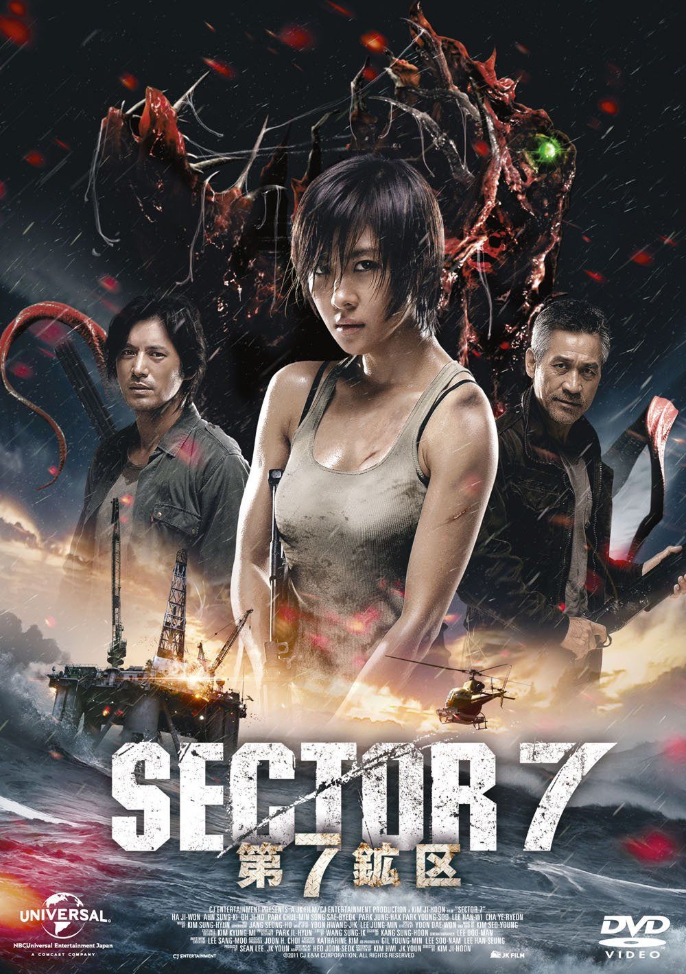 第7鉱区 [DVD]