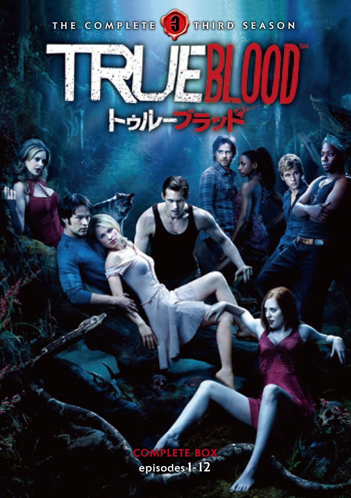 トゥルーブラッド<サード> DVDセット(6枚組)