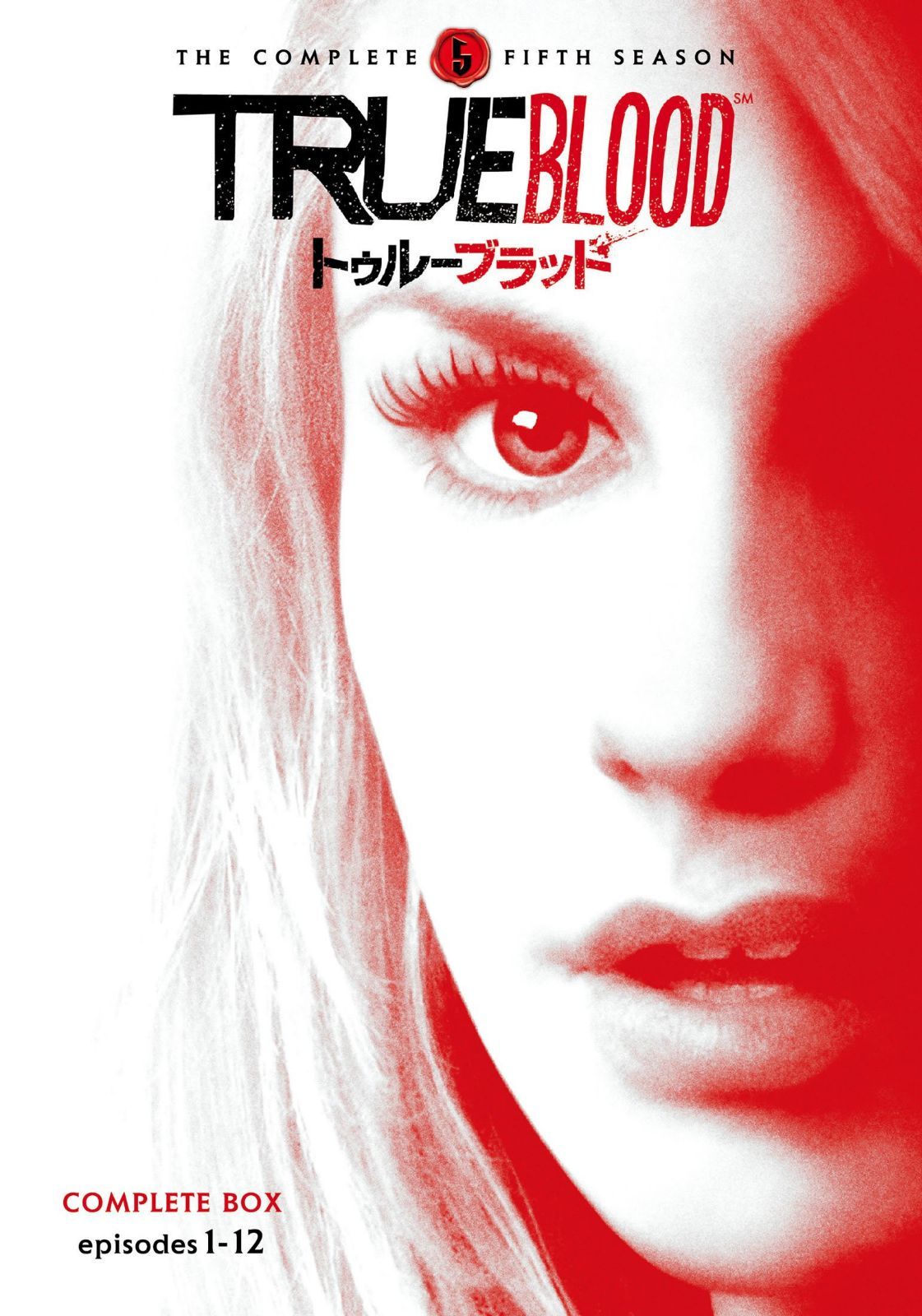 トゥルーブラッド<フィフス> DVDセット(6枚組)