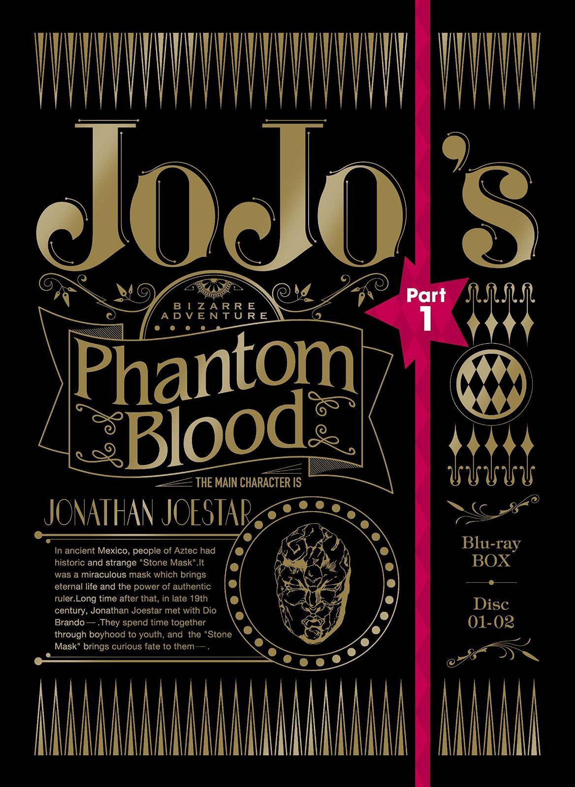 ジョジョの奇妙な冒険 第1部 ファントムブラッド Blu-ray BOX<初回仕様版>