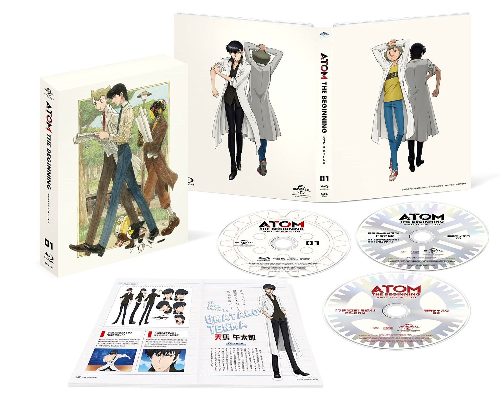 アトム ザ・ビギニング 第1巻(初回限定生産版) [Blu-ray]