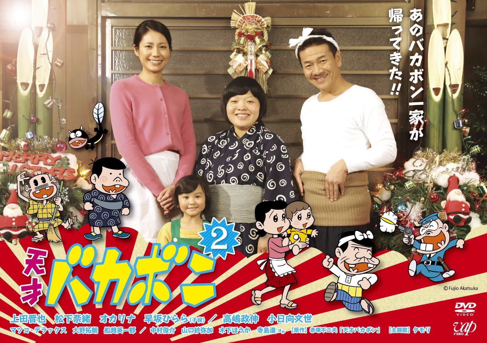 特別ドラマ企画「天才バカボン2」 [DVD]