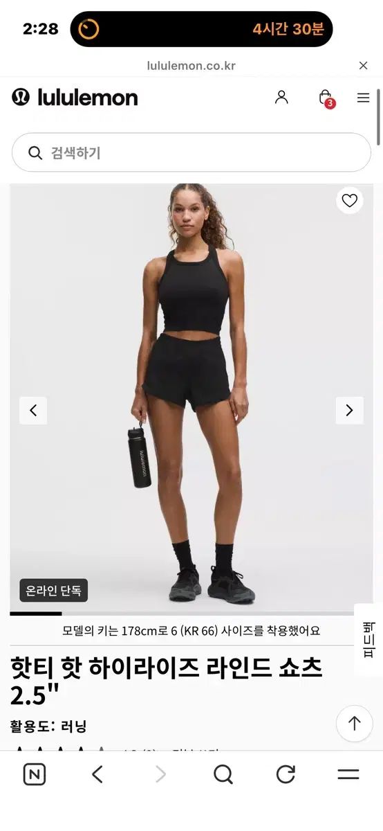 lululemon HOT Tシャツ HOT ハイウエスト ライン ショーツ 2 5