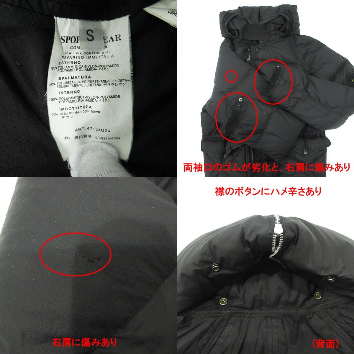 三重本店】 中古 STONE ISLAND | ストーンアイランド ロゴワッペン襟 