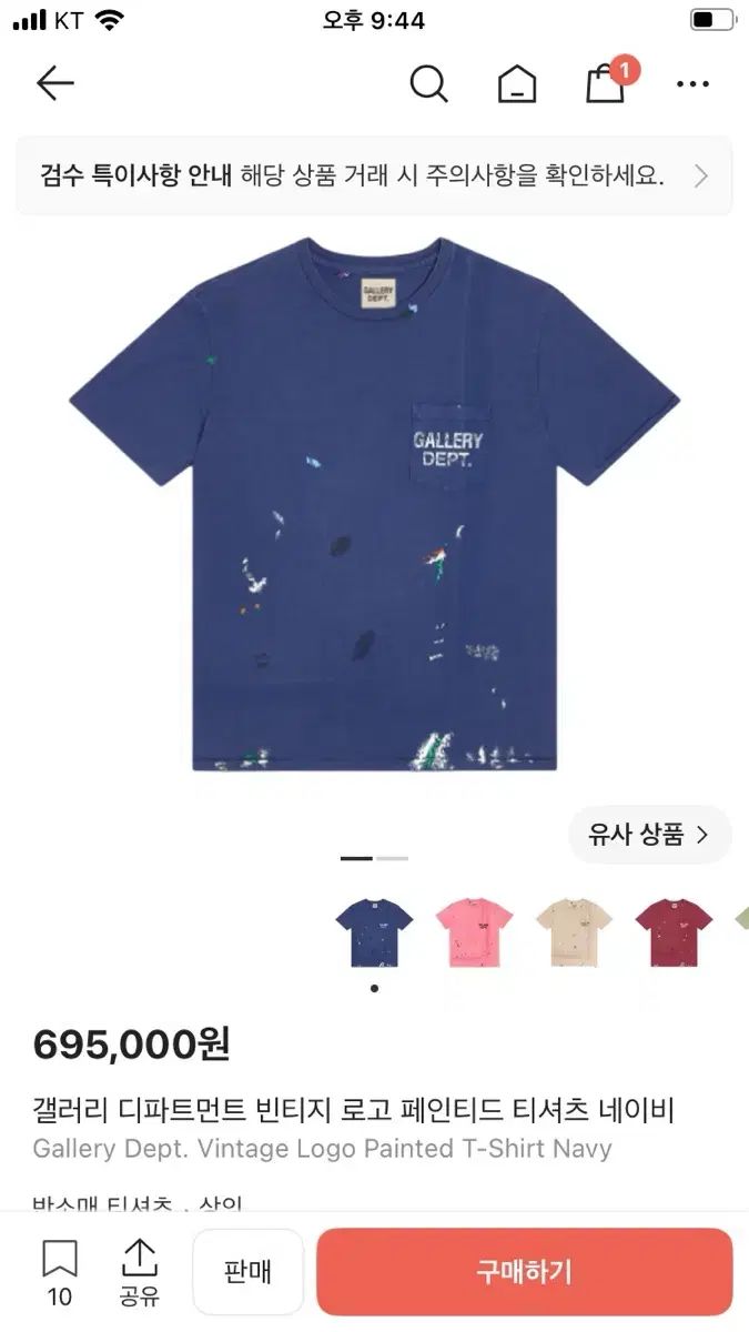 ギャラリー デパートメント ヴィンテージ ロゴ ペインテッド Tシャツ ネイビー XL