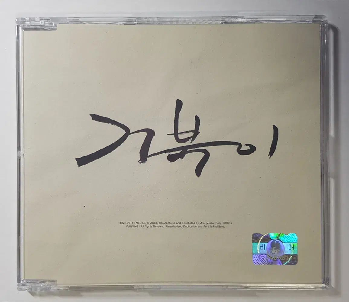 カメ ー アイゴ プロモーション用 CD