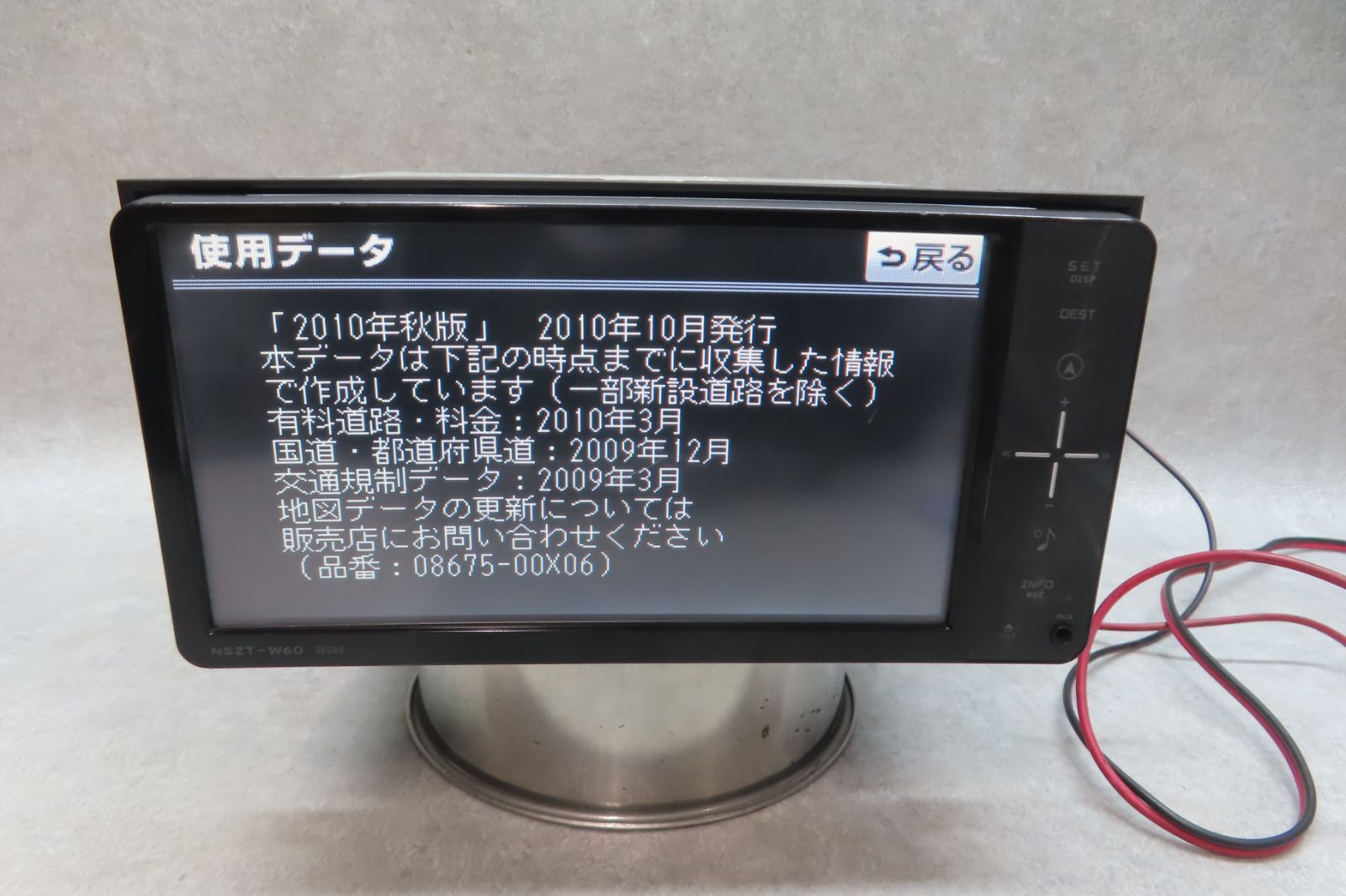 動作保証付☆F6744/トヨタ純正 NSZT-W60 メモリーナビ 地図2010年 地