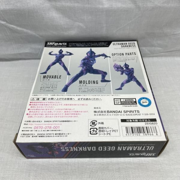 中古】未開)S.H.Figuarts ウルトラマンジードダークネス[91] - メルカリ