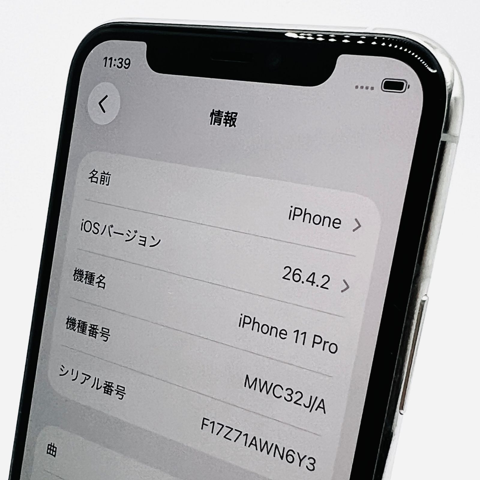 au iPhone 11 Pro 64GB シルバー 中古 Bランク - メルカリ