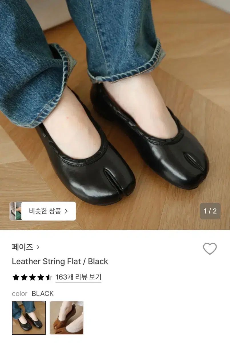 フェイズ シャーリング フラット (ブラック)