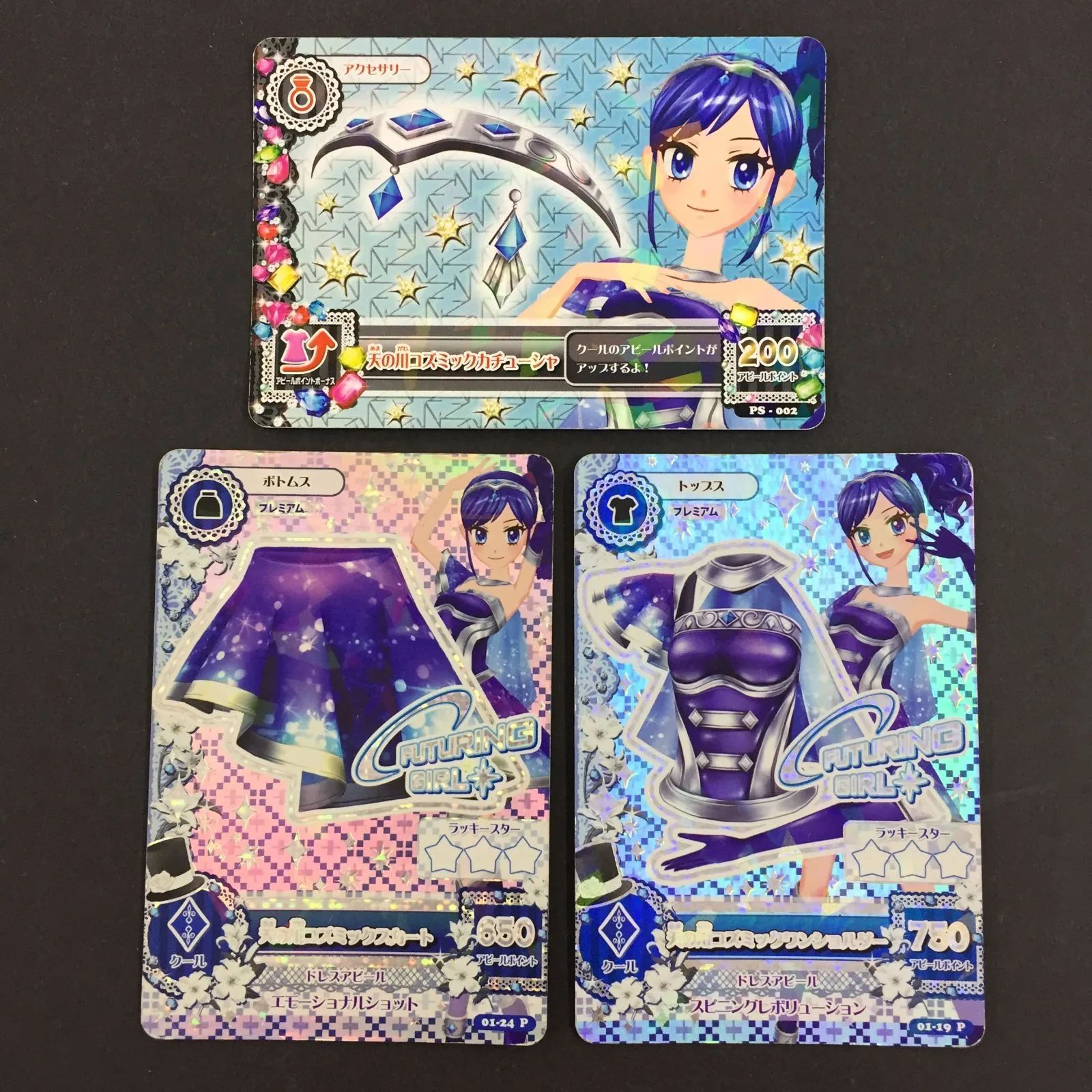 アイカツ カード 天の川コズミックワンショルダー 天の川コズミックスカート 天の川コズミックカチューシャ トレカ