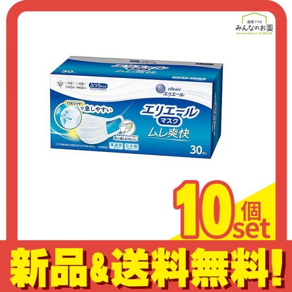 エリエールマスク ムレ爽快 ふつうサイズ 30枚入 10個セット まとめ売り