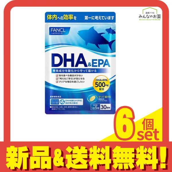 ファンケル DHA&EPA サプリメント 150粒入 30日分 6個セット まとめ売り