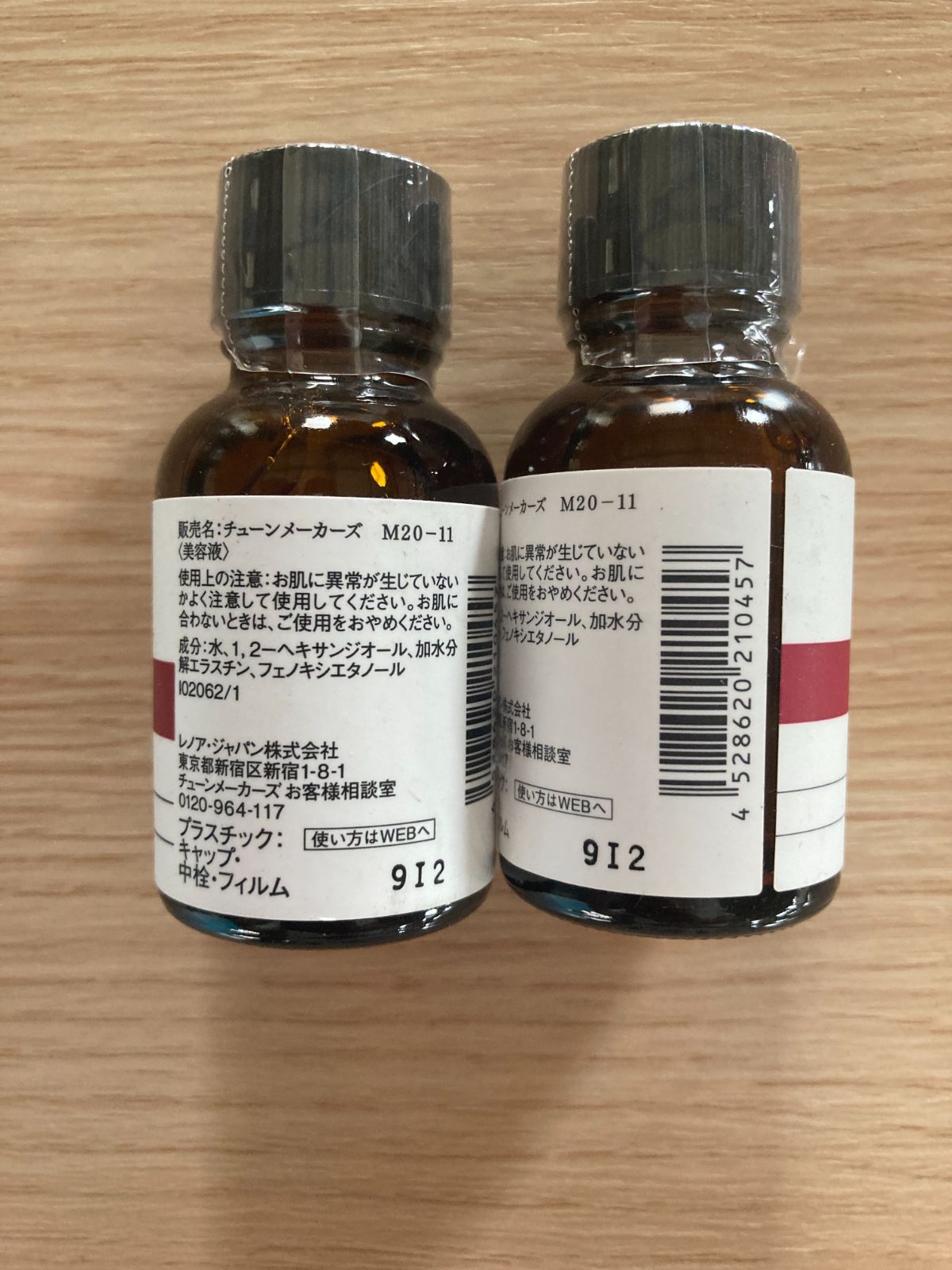 新品未開封】TUNEMAKERS（チューンメーカーズ） エラスチン 20ml 2本 