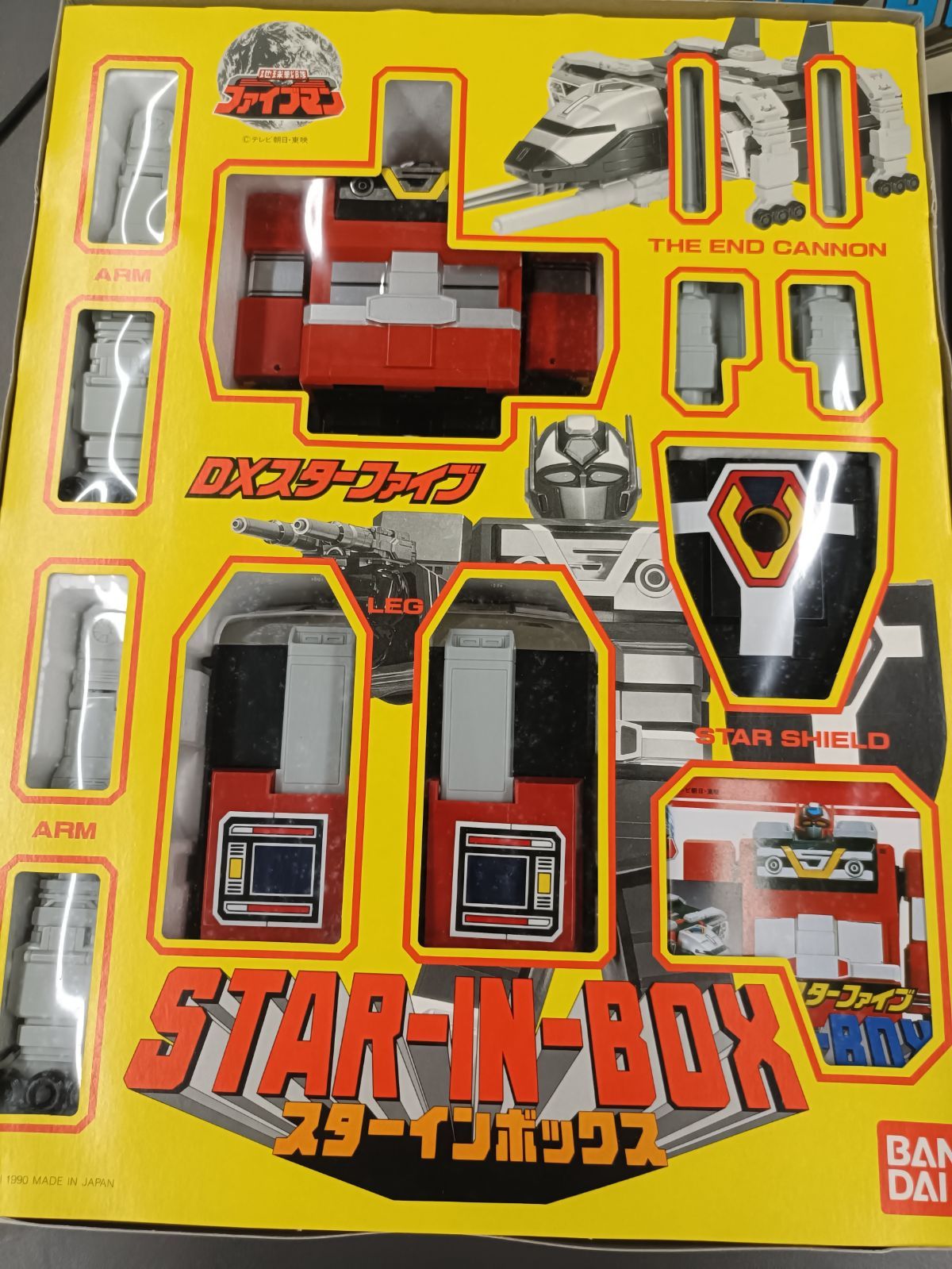 地球戦隊ファイブマン】スターインボックス : massivelyop.com