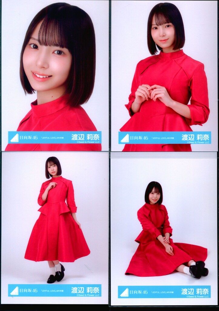 渡辺莉奈 【匿名配送】 ひな誕祭 JOYFUL TOUR 衣装 パステル コンプ 日向坂46 7回目のひな誕祭 渡辺莉奈 「JOYFUL LOVE」MV衣装 コンプ