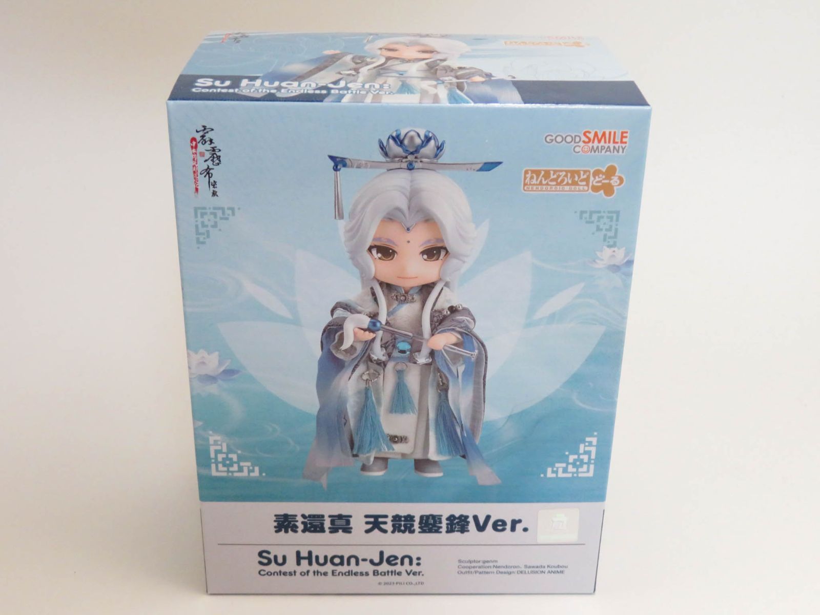 （未開封）ねんどろいどどーる 素還真 天競鏖鋒Ver.