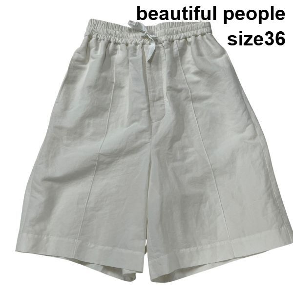 ◇ ビューティフルピープル beautiful people ハーフパンツ ウエストゴム ドローストリング ボクサー風 麻 綿 36 S 7号 レディース S6F274