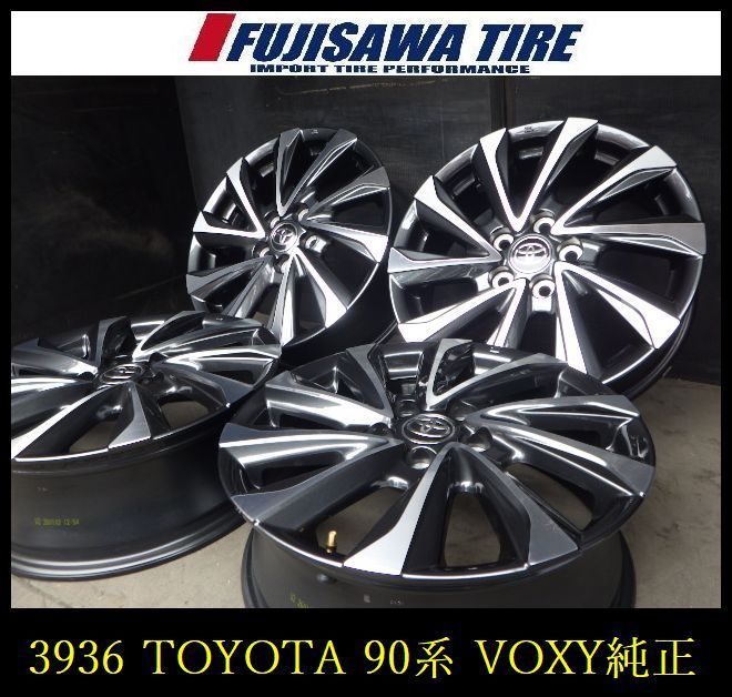 【3936】A送料無料▲TOYOTA 90系 ヴォクシー ノア純正 新車外し▲17x6.0J 5穴 114.3 +40▲4本 26103564