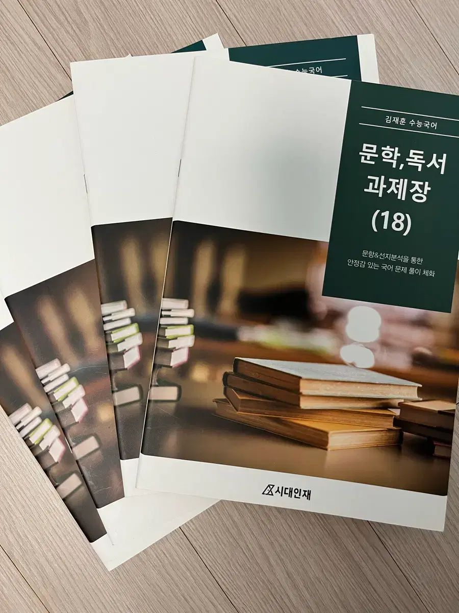 時代人材 韓国語 サバイバル キム・ジェフン 課題帳 ヒョン・ユチャン 既出 アクセラレータ 週刊誌