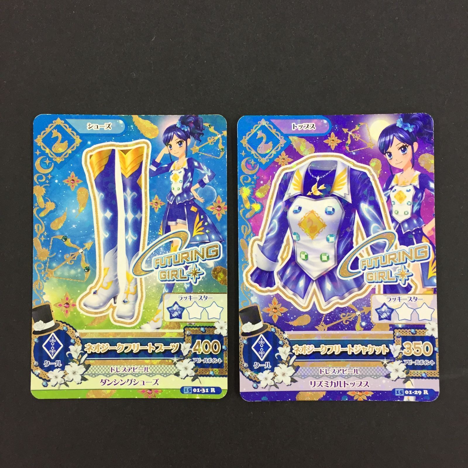 アイカツ カード ネオジークフリートジャケット ネオジークフリートブーツ トレカ