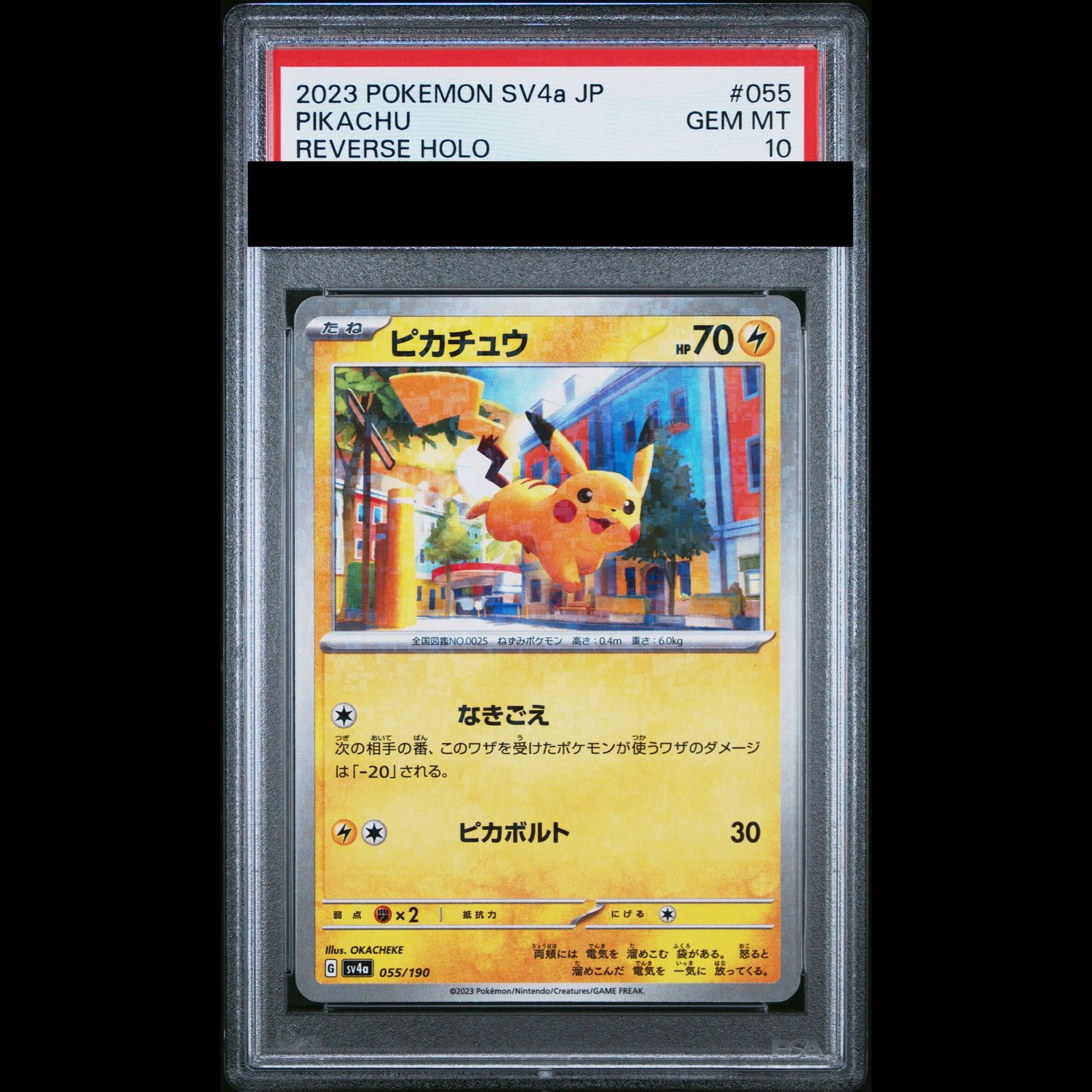 【PSA10】ピカチュウ(キラ) 055/190 1枚