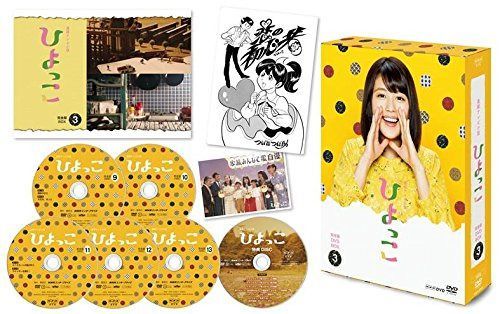 連続テレビ小説 ひよっこ 完全版 ブルーレイ BOX3