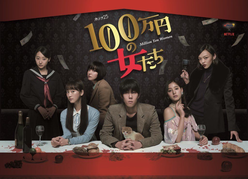 「100万円の女たち」 Blu-ray BOX