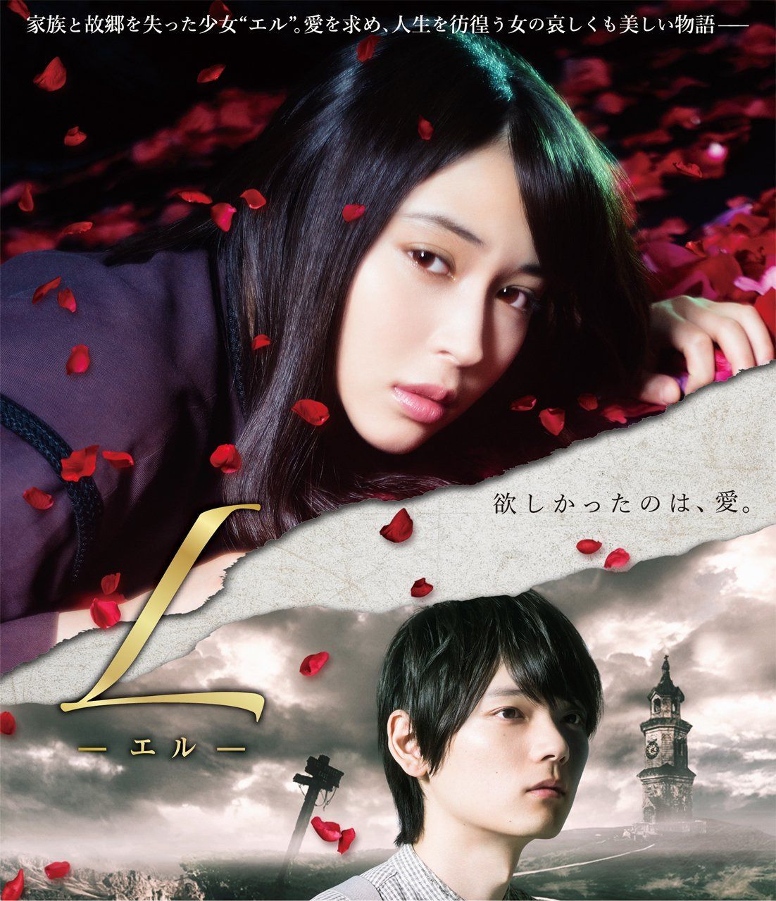 「Lーエルー」(Blu-ray Disc2枚組)