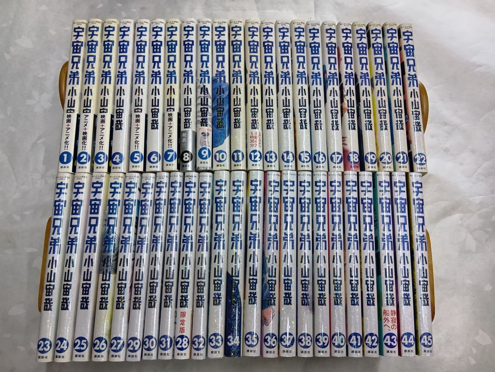 宇宙兄弟　コミック　1-45巻セット