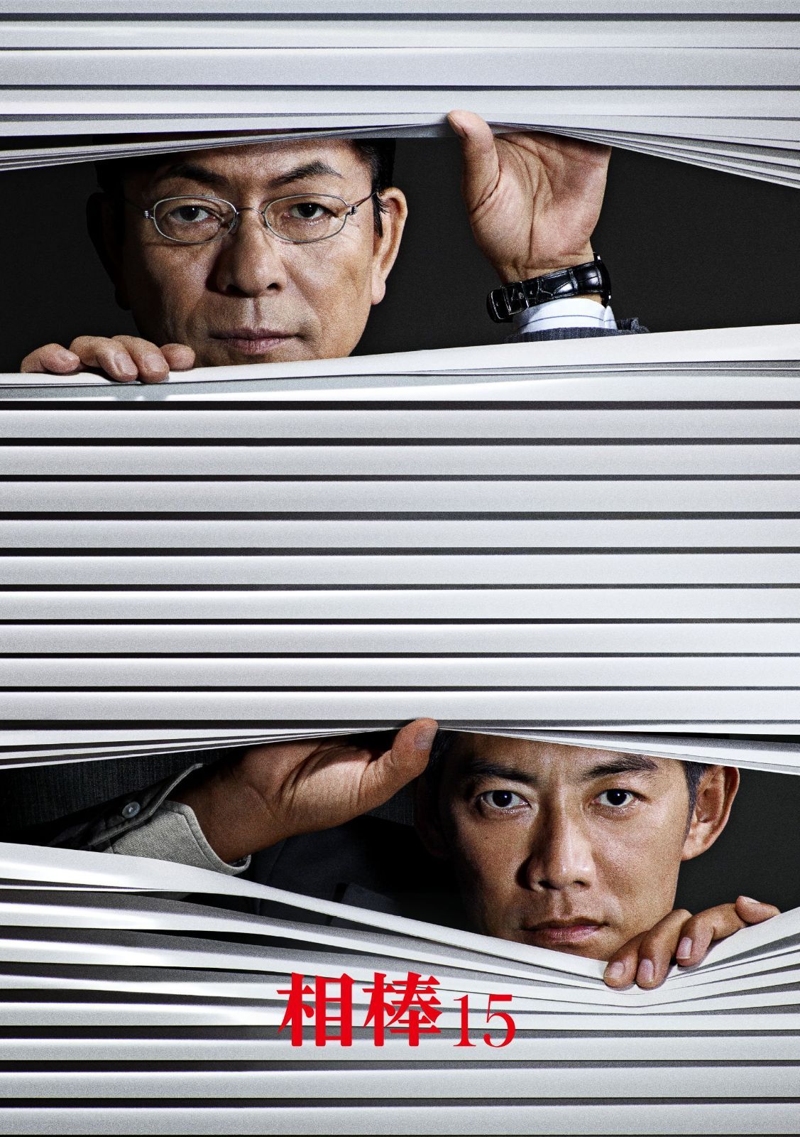 相棒 Season 15 DVD BOX I (6枚組)