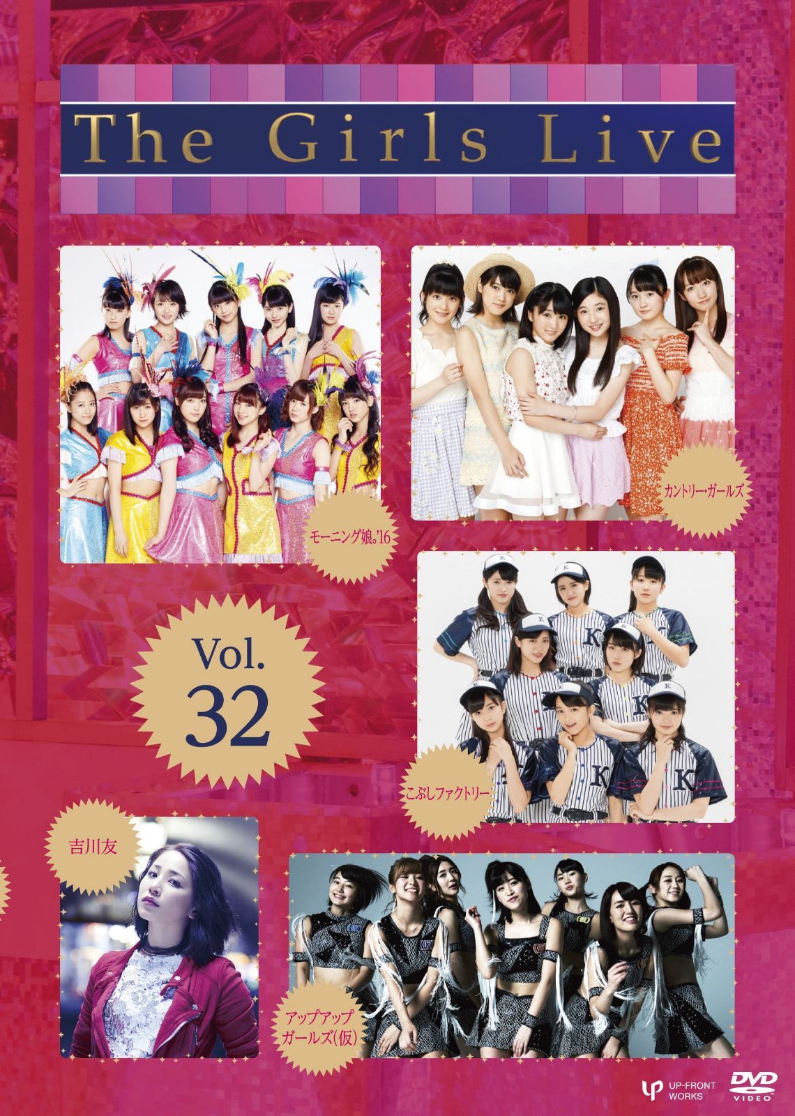 The Girls Live Vol.32 [DVD]