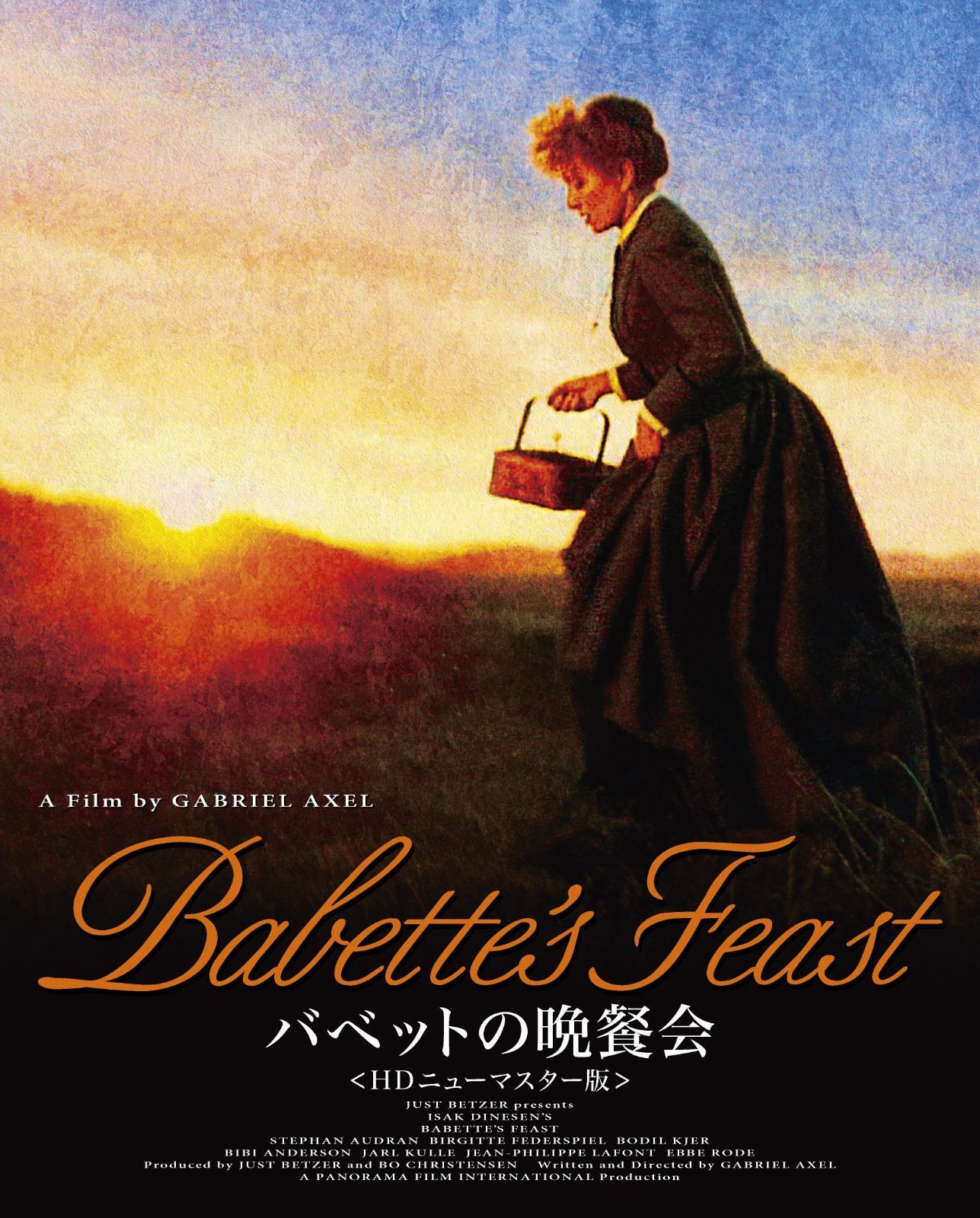 バベットの晩餐会 HDニューマスター版 [Blu-ray]