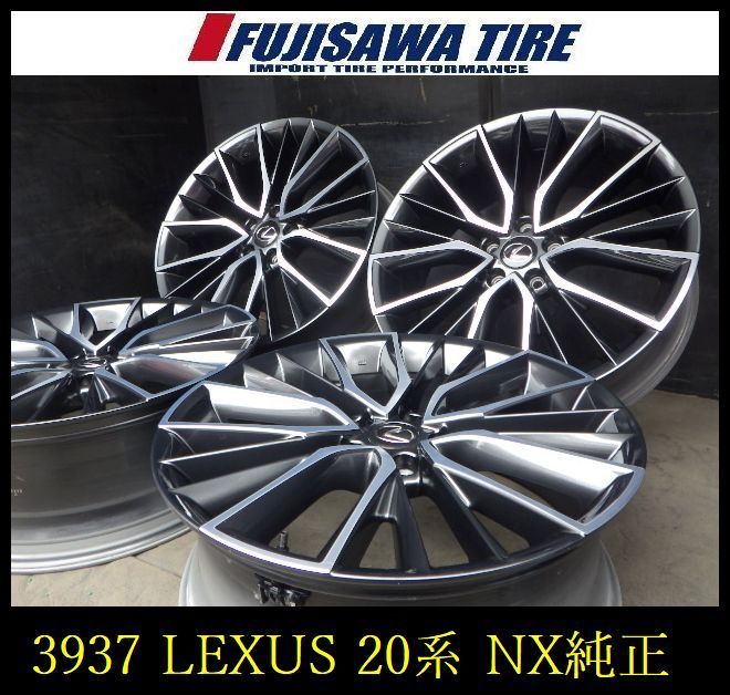 【3937】A送料無料▲LEXUS 20系 NX純正▲20x7.5J 5穴 114.3 +35▲4本 26103565