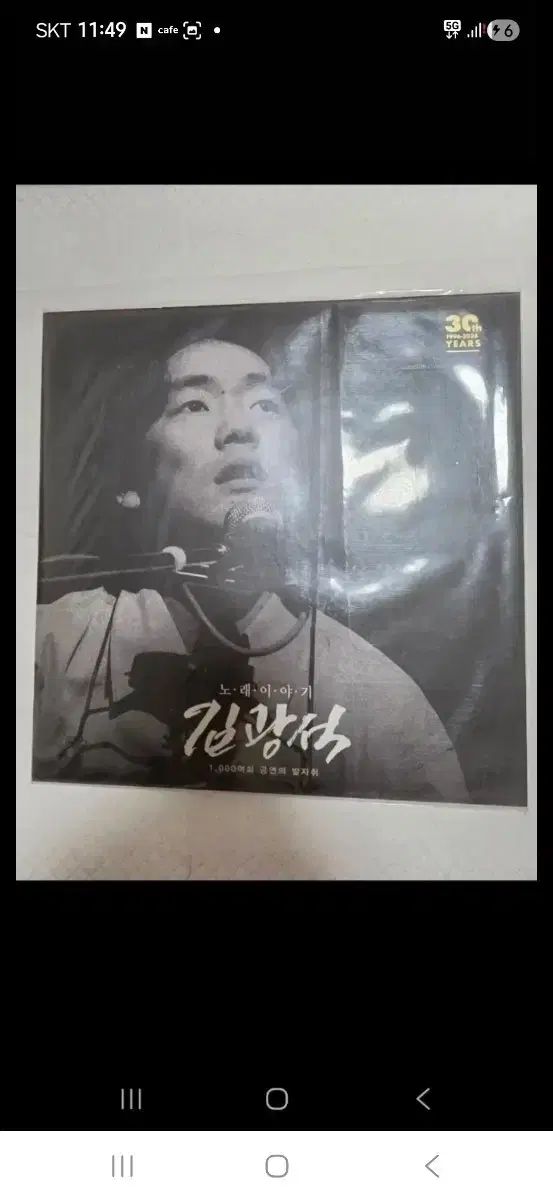キム・グァンソク ソングストーリー 2lp